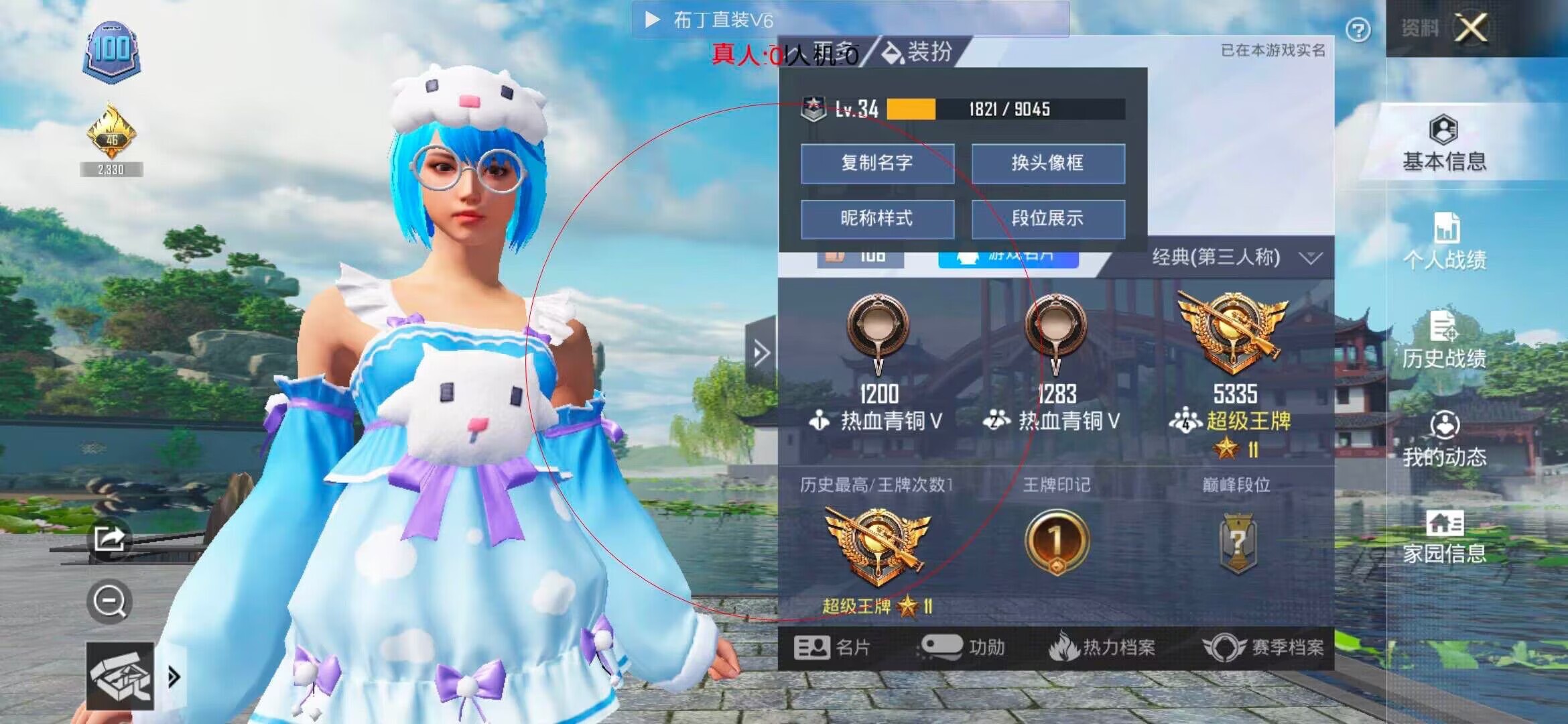 和平精英布丁直装透视 - 手机和平精英透视辅助辅助预览图